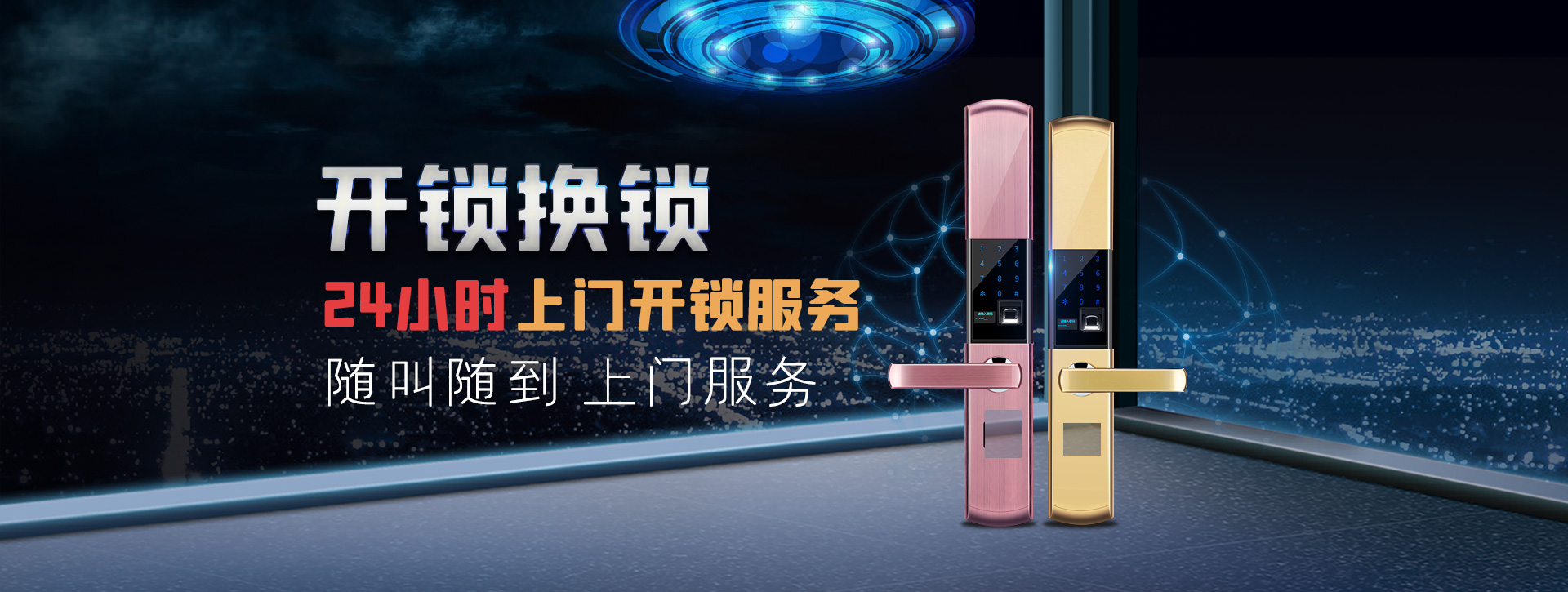 娄底涟源banner02